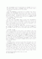 한국교육사 - 조선시대 교육기관 44페이지