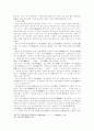 한국교육사 - 조선시대 교육기관 45페이지