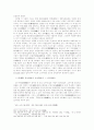 한국교육사 - 조선시대 교육기관 48페이지