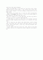 한국교육사 - 조선시대 교육기관 51페이지
