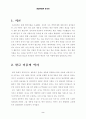 한글이름의 유용성 2페이지