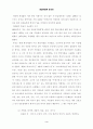 한글이름의 유용성 3페이지
