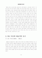 한글이름의 유용성 4페이지