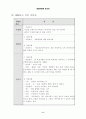 한글이름의 유용성 6페이지