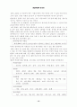 한글이름의 유용성 10페이지