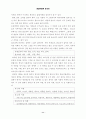 한글이름의 유용성 11페이지