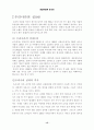 한글이름의 유용성 15페이지