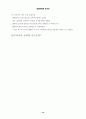 한글이름의 유용성 16페이지