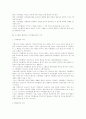 자치행정관리의 목표와 방향 2페이지