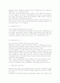 자치행정관리의 목표와 방향 3페이지