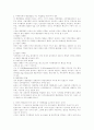 자치행정관리의 목표와 방향 5페이지