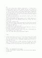 자치행정관리의 목표와 방향 6페이지