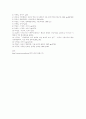 자치행정관리의 목표와 방향 7페이지