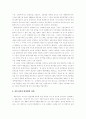 수도권지역 편의점의 입지분석 및 변화동향에 관한 연구 2페이지