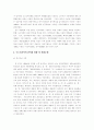 수도권지역 편의점의 입지분석 및 변화동향에 관한 연구 4페이지
