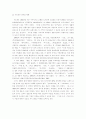 수도권지역 편의점의 입지분석 및 변화동향에 관한 연구 5페이지