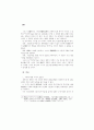 채만식의 작가의식,윤리관,풍자문학 연구 8페이지