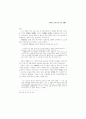 채만식의 작가의식,윤리관,풍자문학 연구 13페이지