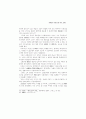 채만식의 작가의식,윤리관,풍자문학 연구 15페이지
