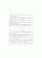 채만식의 작가의식,윤리관,풍자문학 연구 18페이지
