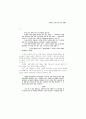 채만식의 작가의식,윤리관,풍자문학 연구 41페이지