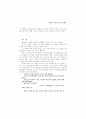 채만식의 작가의식,윤리관,풍자문학 연구 43페이지