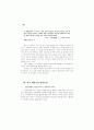 채만식의 작가의식,윤리관,풍자문학 연구 44페이지