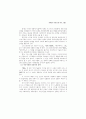 채만식의 작가의식,윤리관,풍자문학 연구 45페이지