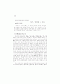 채만식의 작가의식,윤리관,풍자문학 연구 54페이지