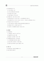 도시개발과 보존(그린벨트,개발제한구역,재개발) 7페이지