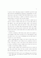도시개발법 정비방안 연구 10페이지