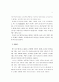 도시개발법 정비방안 연구 11페이지