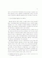 도시개발법 정비방안 연구 20페이지