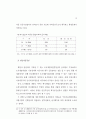 도시개발법 정비방안 연구 24페이지