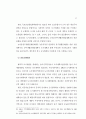 도시개발법 정비방안 연구 31페이지