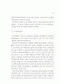 도시개발법 정비방안 연구 46페이지