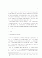 도시개발법 정비방안 연구 47페이지