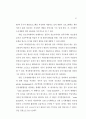 도시개발법 정비방안 연구 51페이지