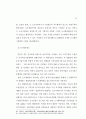 도시개발법 정비방안 연구 53페이지