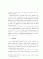 도시개발법 정비방안 연구 54페이지