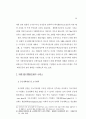 도시개발법 정비방안 연구 56페이지