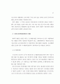 도시개발법 정비방안 연구 62페이지