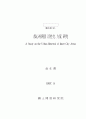 도심재개발 활성화 방안 3페이지