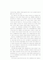 도심재개발 활성화 방안 8페이지