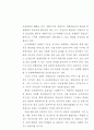 도심재개발 활성화 방안 9페이지