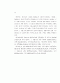 도심재개발 활성화 방안 24페이지