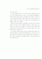 도심재개발 활성화 방안 31페이지