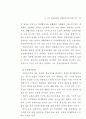 도심재개발 활성화 방안 37페이지