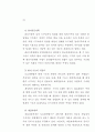 도심재개발 활성화 방안 38페이지