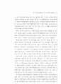 도심재개발 활성화 방안 49페이지